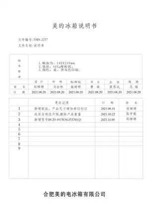 Midea美的 美的冰箱BCD-481WSGPZM(Q)墨兰灰-星烁